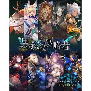 �u�V���[�h�b�y1�p�b�N�zShadowverse EVOLVE �u�[�X�^�[�p�b�N��12�e �u���S�̐N���ҁv�b���޳��-�BP12 �۶��ɼ�ج���