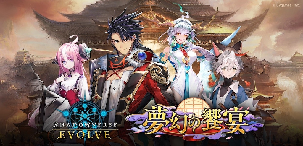 Shadowverse EVOLVE 第14弾 「夢幻の饗宴」 7BOX ブースターパック第14弾「夢幻の饗󠄀宴」 | PRODUCTS