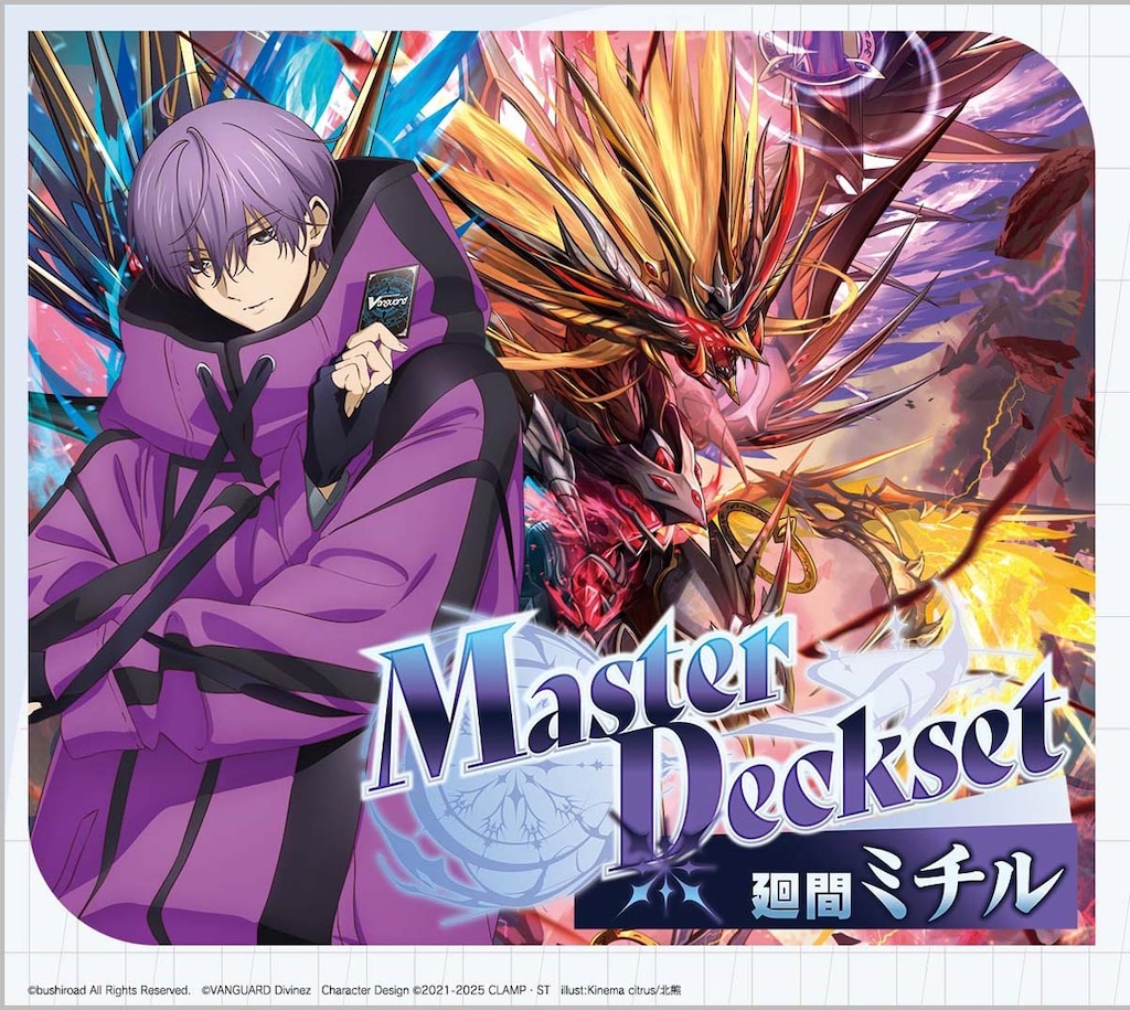 最低価格の カードファイト！！ヴァンガード スペシャルシリーズ「Master カードファイト!! ヴァンガード