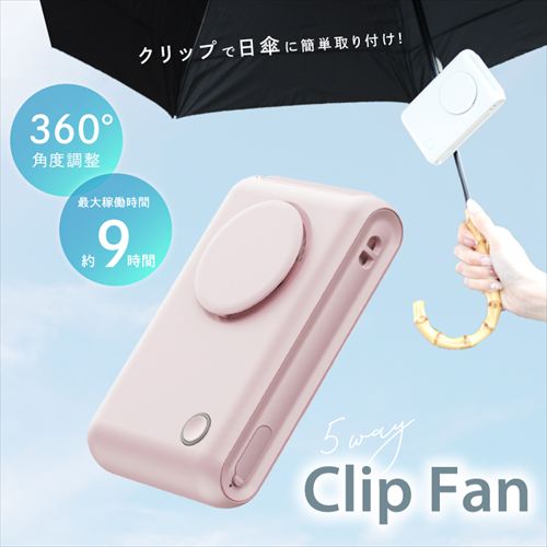 かおり 白2緑1⬛︎小型クリップファン【ピンク】5時間連続 かおり様専用 白2緑1⬛︎小型クリップファン【ピンク】5時間連続
