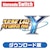 �o���_�C�i���R�G���^�[�e�C�������g�b�ySwitch�z�X�[�p�[���{�b�g���Y �_�E�����[�h�ŁbHAC-G-BDPZA NSW �-��-��ޯ�����Y DL