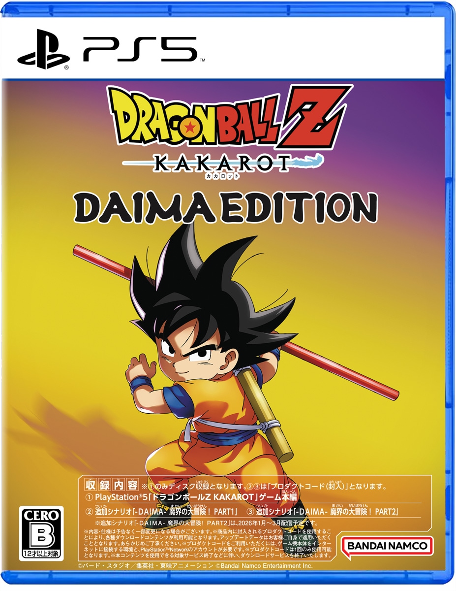 ドラ消し クロスアップ フリーザ 変身 形態 ドラゴンボールZ