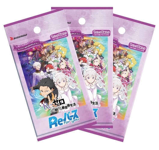 リミテッドパック　MANGA ver.01 ショップバトル　　上位賞　プロモ 1パック】Reバース for you ブースターパック 「Re：ゼロから
