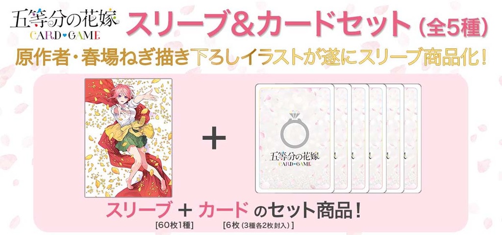 キャラクタースリーブ 大量 処分 まとめ売り 80個セット キャラクタースリーブ 処分 大量 まとめ売り75個セット - メルカリ