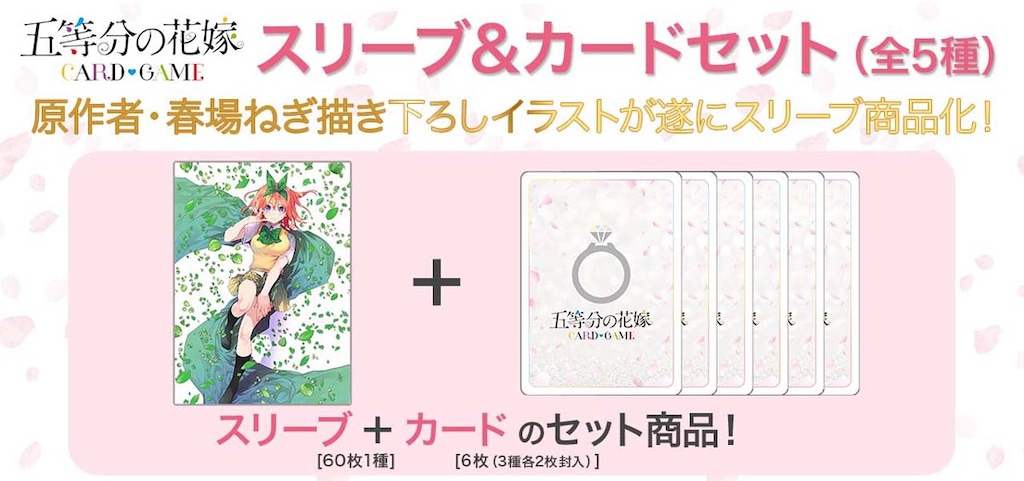 キャラクタースリーブ　まとめ売り　ブシロード　きゃらスリーブなど…… トレーディングカード | キャラクタースリーブ | Joshin web