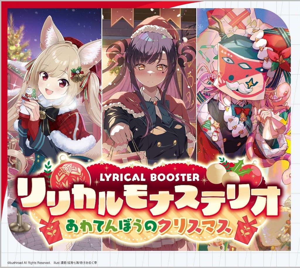 1パック】カードファイト！！ヴァンガード リリカルブースター