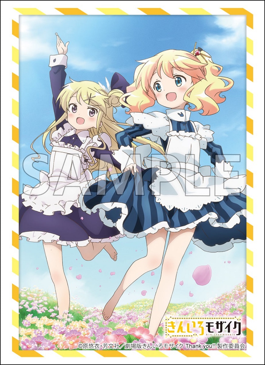 (未使用･未開封品)　きゃらスリーブコレクション きんいろモザイク アリス・カータレット (No.281) v1yptgt Amazon | きゃらスリーブコレクション きんいろモザイク アリス