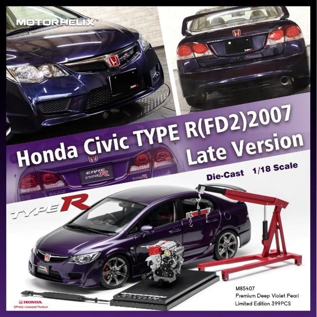 1/18 ホンダ Civic Type R（FD2) 2007 Late Version Premium