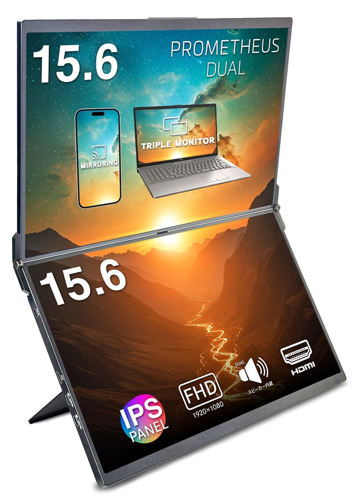 モバイル液晶ディスプレイ(17.3型/OLED/2560×1920/60Hz/0.2ms