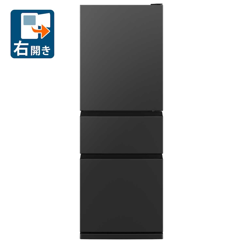 330L 3ドア冷蔵庫（マットサンドブラック）【右開き】 | 三菱 | MR