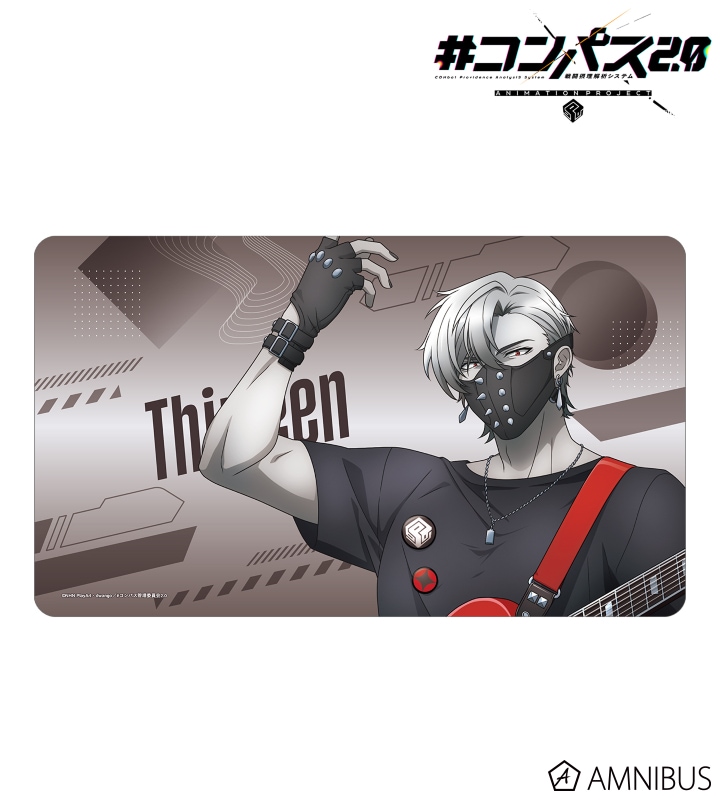 コンパス2.0 戦闘摂理解析システム』 描き下ろし 13(サーティーン