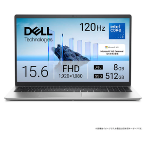 15.6型 ノートパソコン Dell 15 DC15250（Core i5 1334U/メモリ 16GB 
