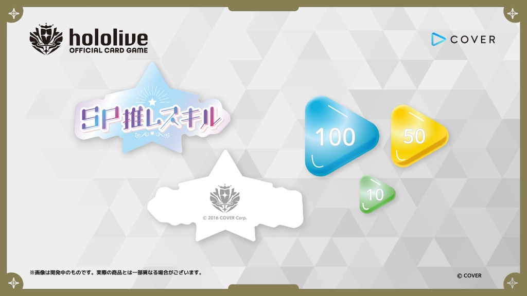 ホロライブ オフィシャルサイコロ オフィシャルマーカー セット