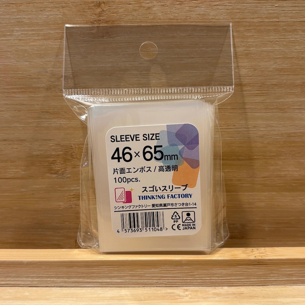 スゴいスリーブ TCGハーフサイズ(46×65mm) | シンキング