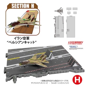 �E�H���^�[�\���Y�b1/200 �Z�N�V�����yH�z�C������R�h�y���V�A���L���b�g�h�y55508�z�bWS 55508 �����H ��ټ�ݷ���