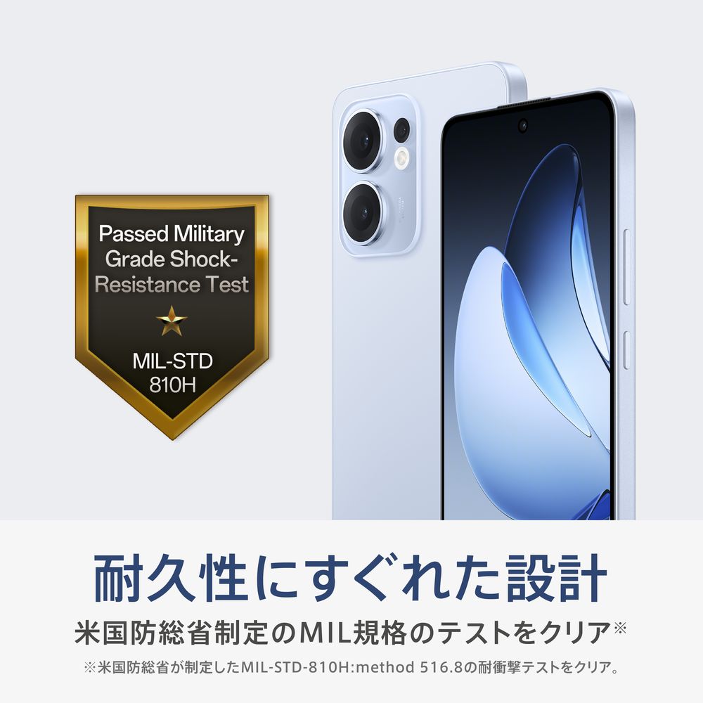 限定BOX】 OPPO Reno13A （8GB/128GB） - ルミナスネイビー（SIM