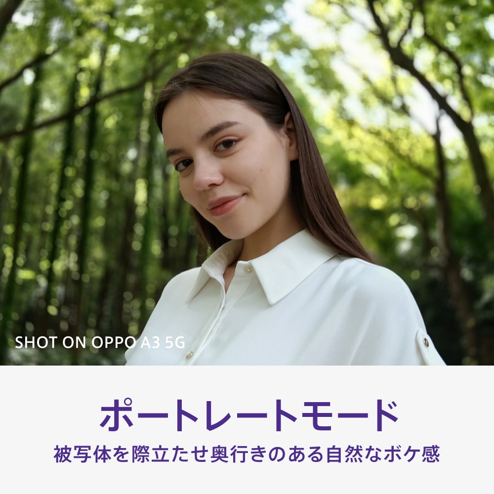 特典付き】OPPO A3 5G（4GB/128GB） - パープル（SIMフリー版