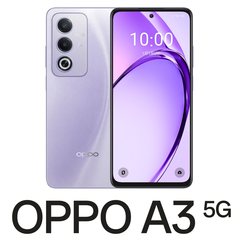 OPPO A3 5G（4GB/128GB） - パープル（SIMフリー版） | OPPO（オッポ） | CPH2639PL(A3) | Joshin  webショップ 通販