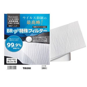 ��u�bBR-p3����t�B���^�[�bTAC-2100-DMF2
