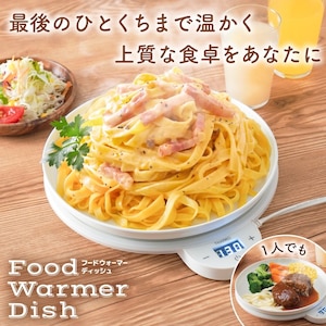 �T���R�[���A���m�b�t�[�h�E�H�[�}�[�f�B�b�V���uDish�v�bFDWD25SWH