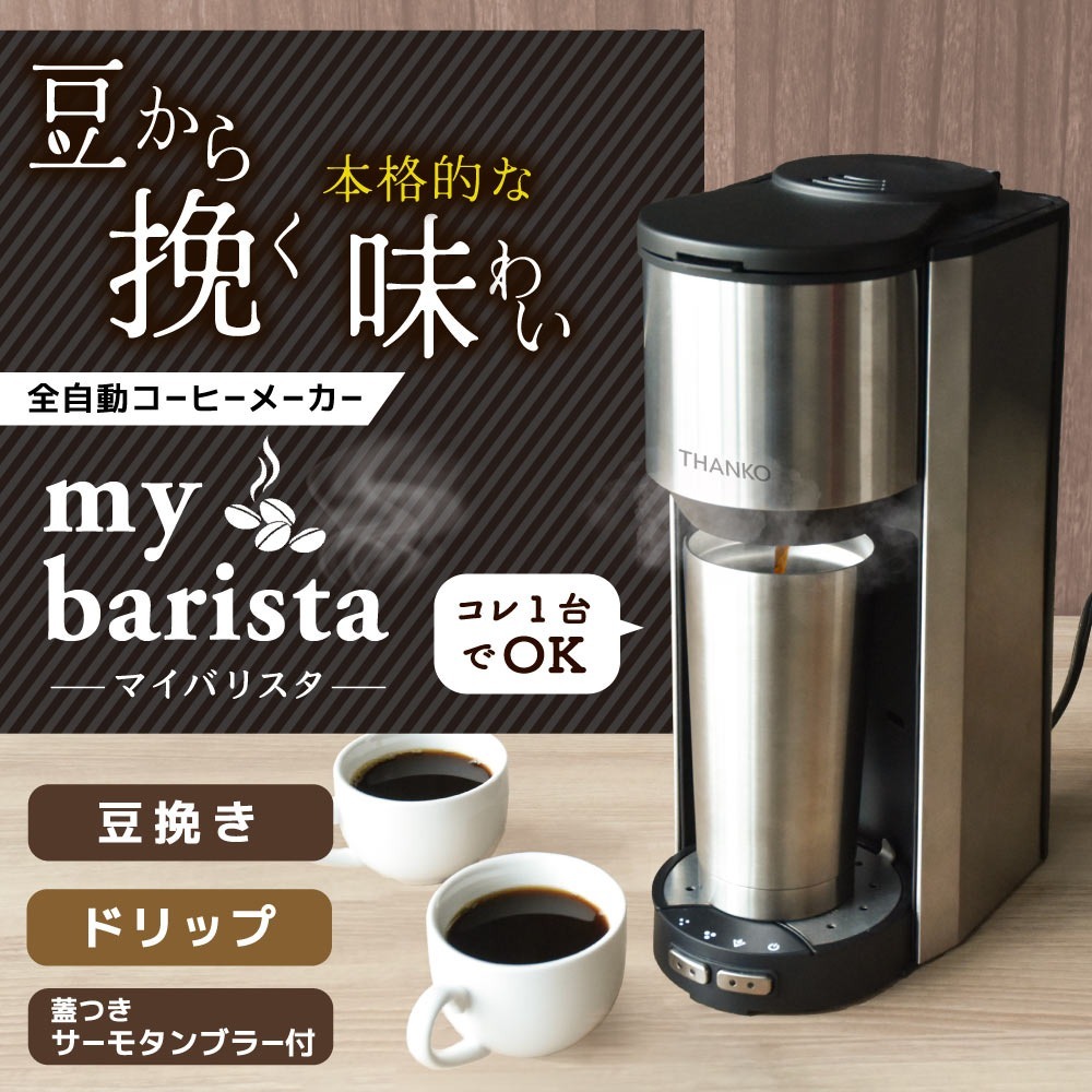 野電 電動エスプレッソメーカー | ロゴス | No.81210314 | Joshin web