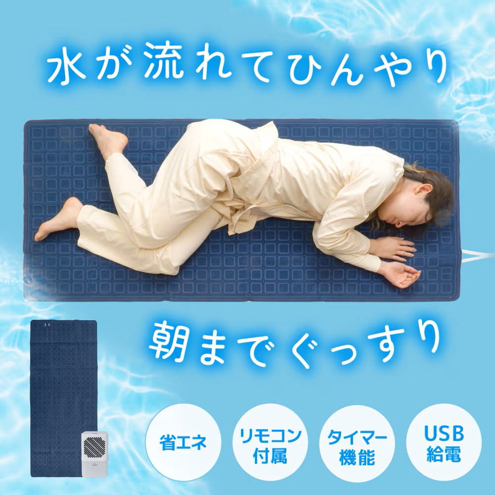 ひんやり水流快眠マット | サンコーレアモノ | WATM26SWH | Joshin web