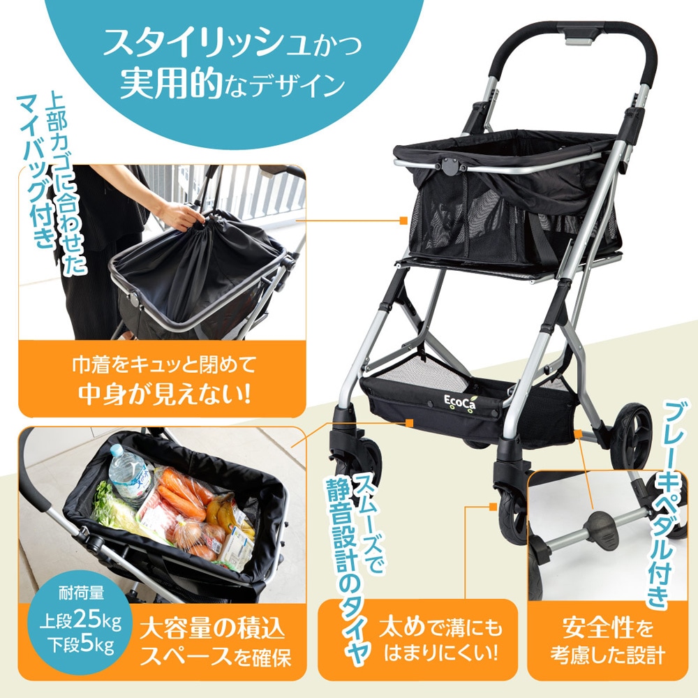 ecocaショッピングカート Amazon｜EcoCa エコカ ショッピングカート 【マイバッグセット