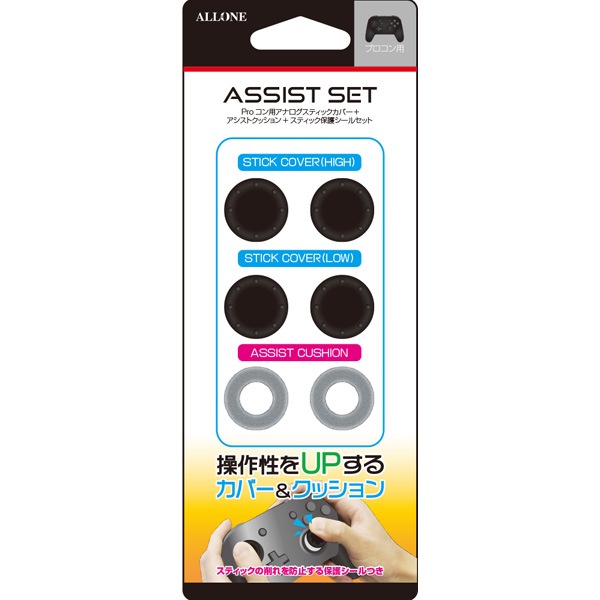 プロコンセット Switch】SWITCH Proコン用 アシストセットPK×MD | アローン