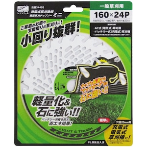 �������c�[���b�[�d�������@�p �y�ʑ�����`�b�v�\�[ �~�j(160mm�~�n��24P)�b34493