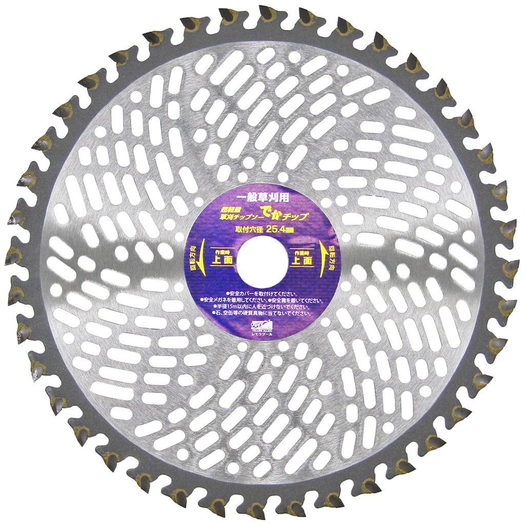 超軽量草刈チップソーでかチップ(255mm×40P) | レモラツール | 35381
