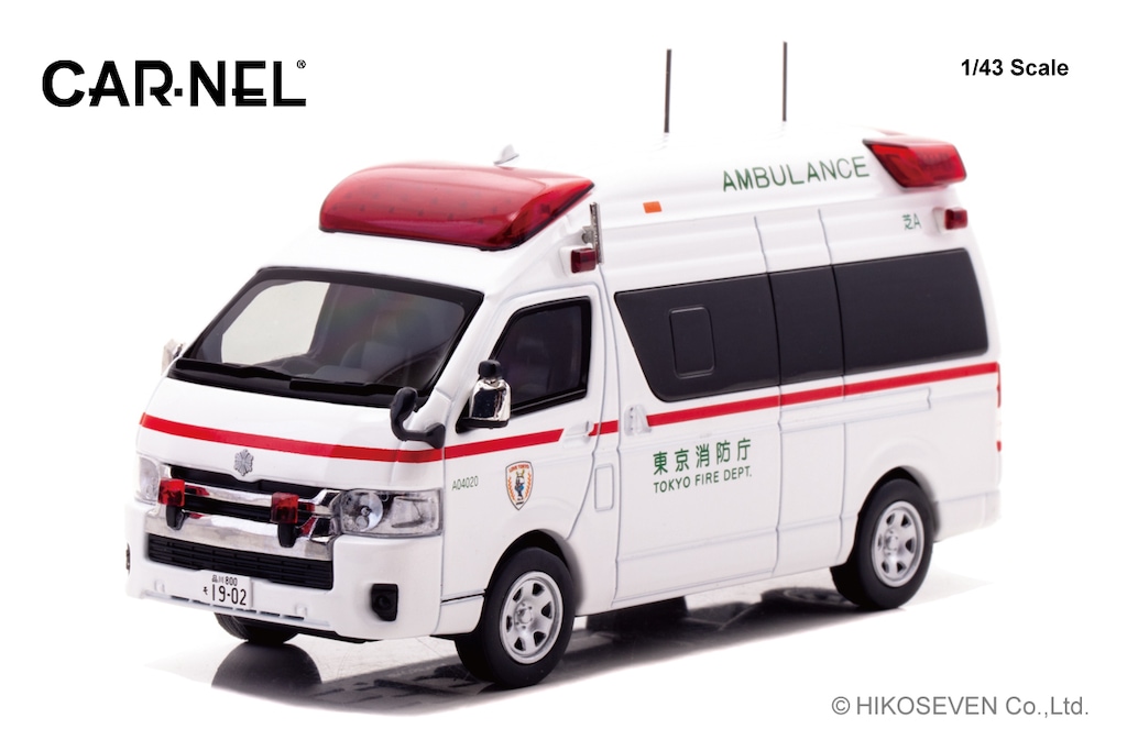 ピピットキー　トヨタ ハイメディック 消防指揮車　未使用 Amazon.co.jp: ピピットキー トヨタ ハイメディック消防指揮車