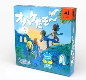 オバケだぞ～ | メビウスゲームズ | オバケダゾ- | Joshin web