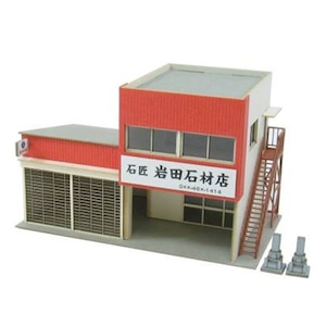 1/150 ジオラマシリーズ 石材店【MP03-87】
