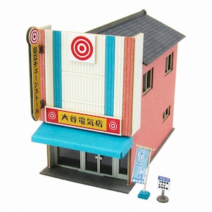 1/150 なつかしのジオラマシリーズ 電気屋【MP03-91】