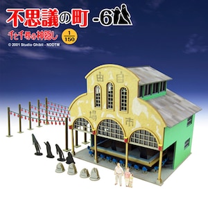 ���񂯂��b1/150 �݂ɂ��゠�[�ƃL�b�g ��Ɛ�q�̐_�B�� �s�v�c�̒�-6�yMK07-29�z�bSK MK07-29 ̼�����-6