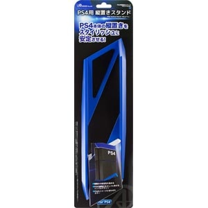 Ps4 縦置きスタンド ブルー Joshin Webショップ 通販 アンサー Ans Pf002bl Ps4 縦置きスタンド ブルー Joshin Webショップ 通販 アンサー Ans Pf002bl