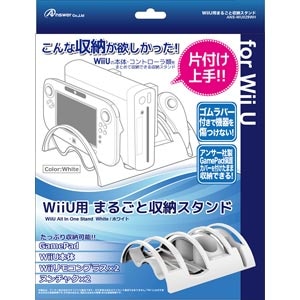 Wii U Wii U用まるごと収納スタンド ホワイト Joshin Webショップ 通販 アンサー Ans Wu029wh Wii U Wii U用まるごと収納スタンド ホワイト Joshin Webショップ 通販 アンサー Ans Wu029wh