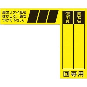 ケーブルタグ 巻き付け式 二重絶縁電動工具用 | つくし工房 | 29
