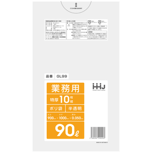�n�E�X�z�[���h�W���p���b�S�~�� 90L 100�~90cm ����0.05mm 10���� GL99 �������bGL99