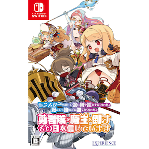 Switch モンスターを倒して強い剣や鎧を手にしなさい 死んでも諦めずに強くなりなさい 勇者隊が魔王を倒すその日を信じています Joshin Webショップ 通販 エクスペリエンス Hac P A3g9a Nsw モンユウ Switch モンスターを倒して強い剣や鎧を手にしなさい 死んでも諦めずに強くなりなさい 勇者隊が魔王を倒すその日を信じています Joshin Webショップ 通販 エクスペリエンス Hac P A3g9a Nsw モンユウ