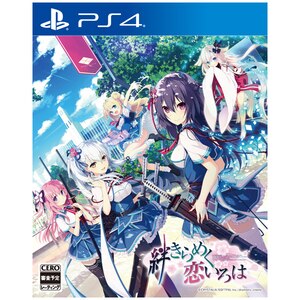 【PS4】絆きらめく恋いろは