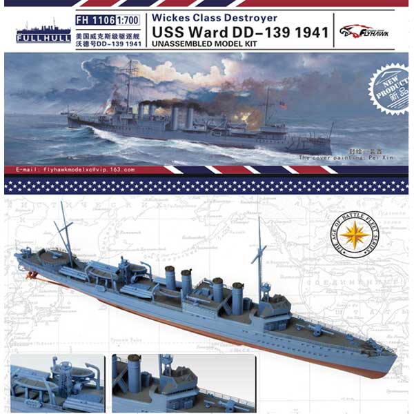 Amazon | フライホークモデル 1/700 イギリス海軍 HMS 航空母艦