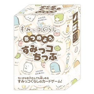 すみっコぐらし あつめよう！ すみっコちっぷ