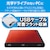 Logitec｜ロジテック｜USB2.0 ポータブルDVDドライブ 書込ソフト付き（レッド）｜LDR-PMJ8U2LRD