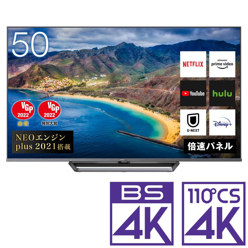 50型地上・BS・110度CSデジタル4Kチューナー内蔵 LED液晶テレビ