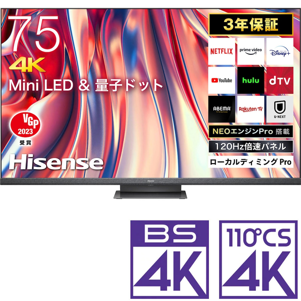 75型 地上・BS・110度CSデジタル 4K対応液晶テレビ