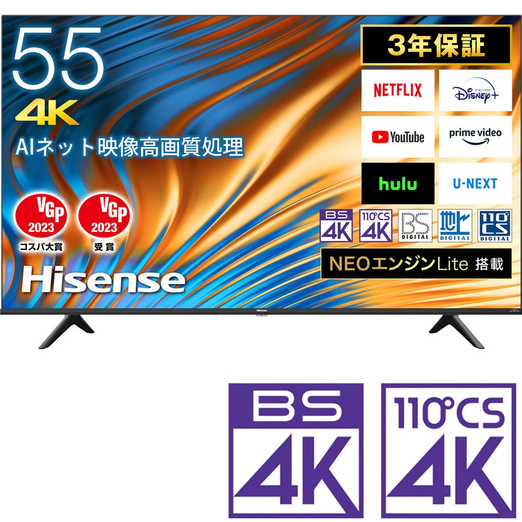 Hisense 55U8K [55V型4K液晶テレビ BS・CS 4Kチューナー内蔵] - TV 