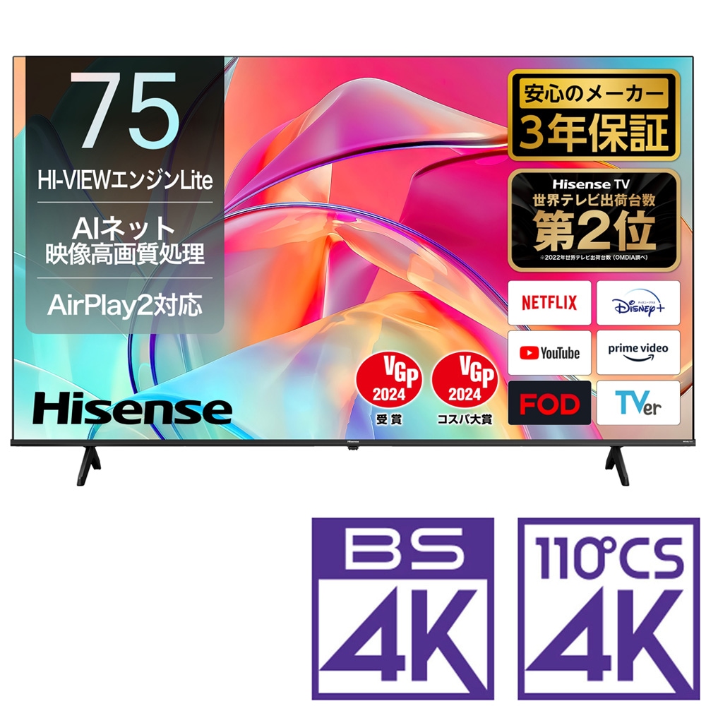 値下げ！Hisense ハイセンス 40H30E 2020年製 40型 液晶テレビ - テレビ