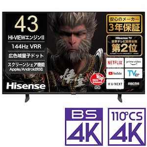 ハイセンス｜43型 地上・BS・110度CSデジタル4Kチューナー内蔵　LED液晶テレビ｜43U7N