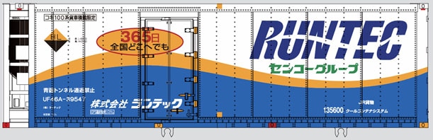 HO) 775D 30ft コンテナ RUNTEC(1個入) | モデルアイコン